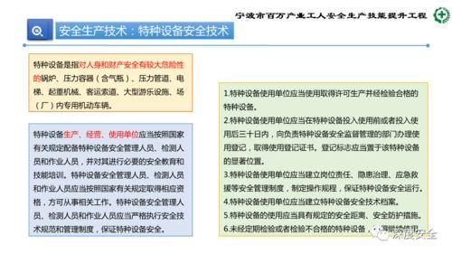 精品PPT 生產(chǎn)加工型小微企業(yè)安全管理人員業(yè)務(wù)能力培訓(xùn)