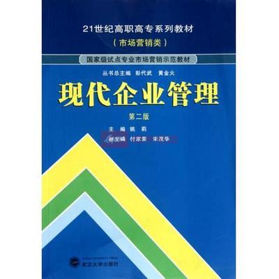 現代企業管理的核心要素與實踐路徑