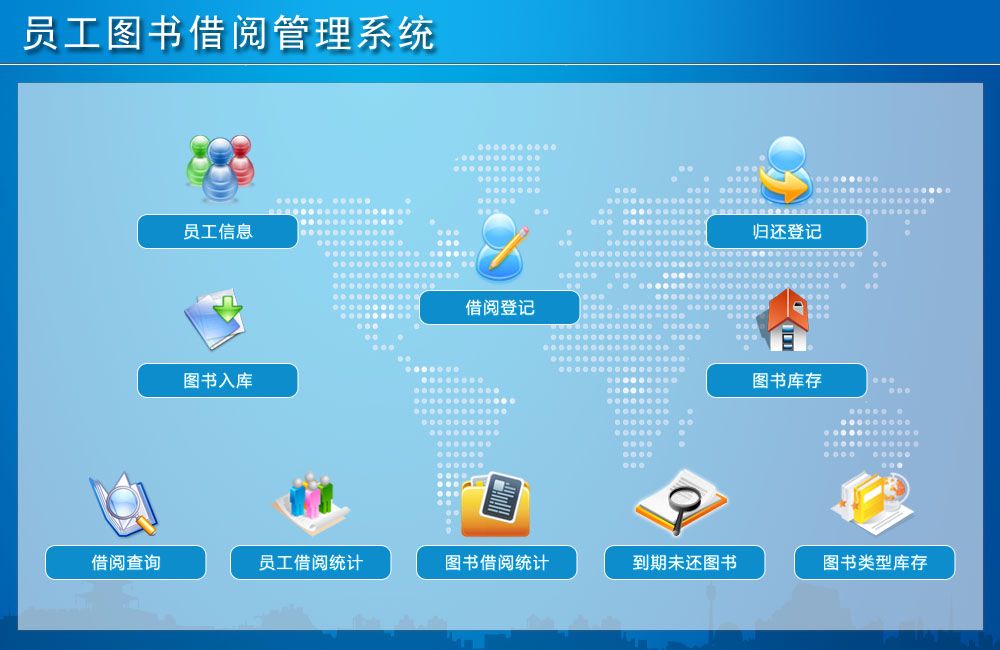 員工圖書借閱管理系統——提升企業文化與知識共享的利器